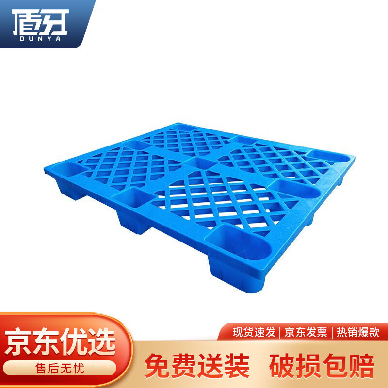 盾牙塑料托盘叉车防潮板垫仓板仓储货架超市垫板仓库托Z盘货物地