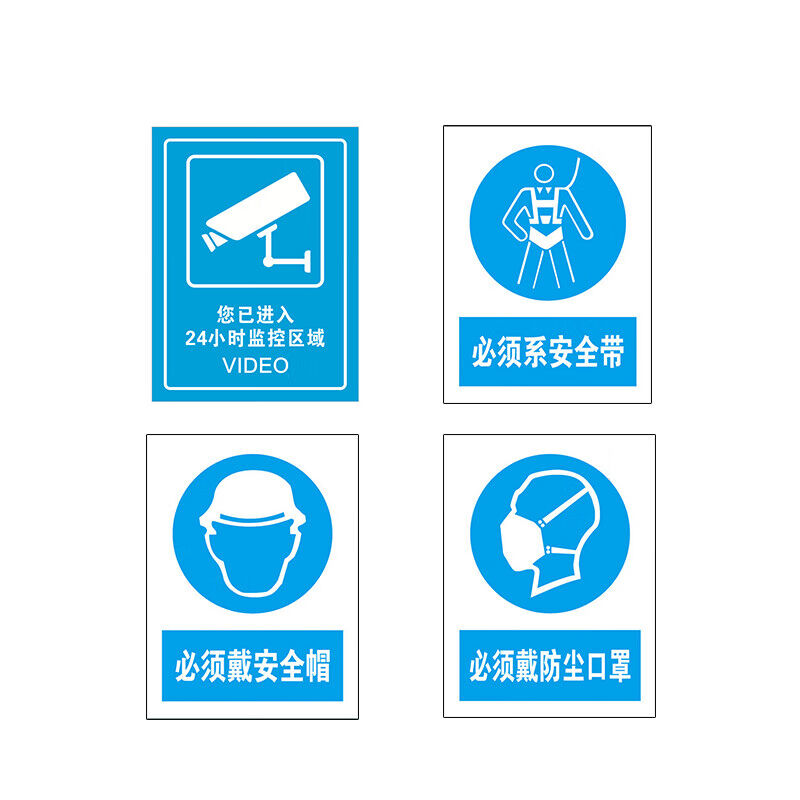 速发稳斯坦W7781禁止穿化纤服装安全标识安全标示牌安全指示牌警