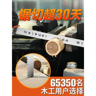 。带锯条木工立式小型带锯机8寸9寸10寸切金属锯带宽19宽20据小锯