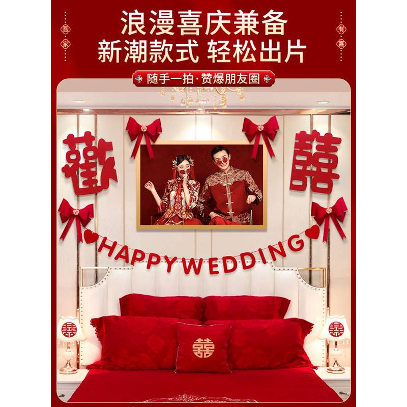 婚房布置套装结婚男方新房网红气球装饰婚礼女方卧室场景装扮用