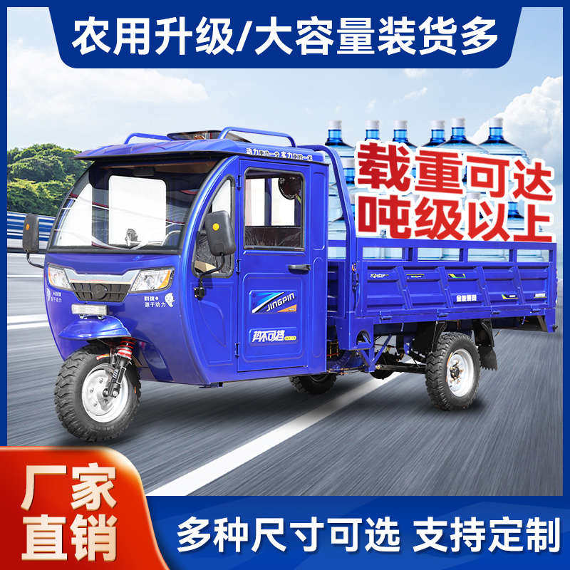 电动三轮车拉货带棚半封闭载重王五轮自卸L重型农用货运电三轮货