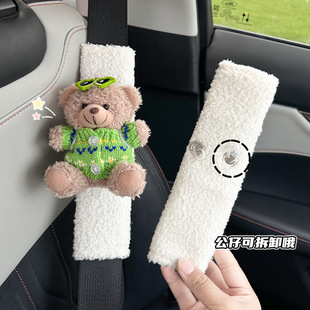汽车安全带护肩套带孔diy可拆卸玩偶装饰儿童车用安全带保护套