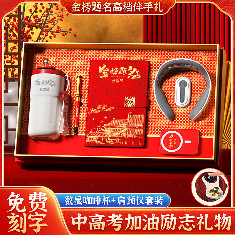中考礼物加油励志礼品高考金榜题