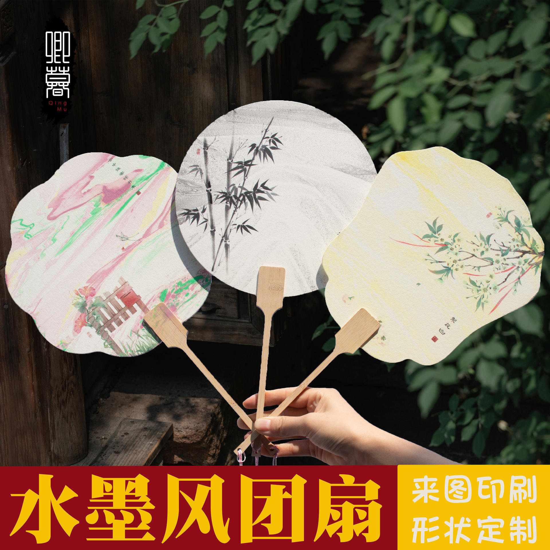 水墨彩图漆扇漂漆专用pvc古风漆
