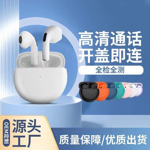 pro6蓝牙耳机迷你无线入耳式降噪