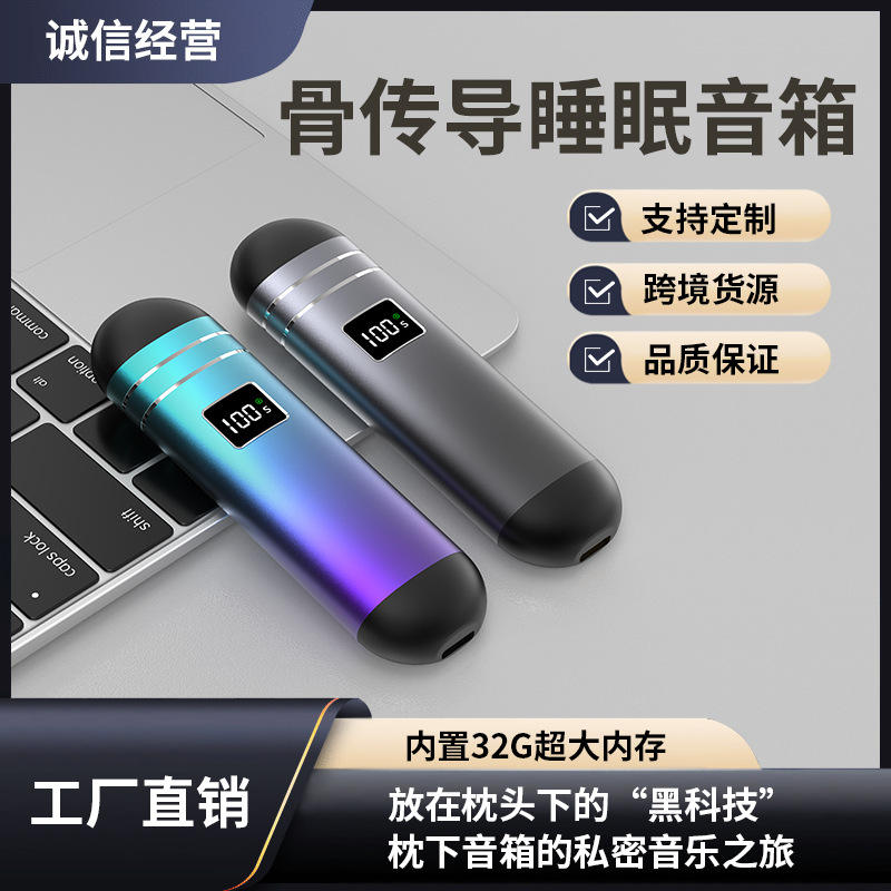 新款骨传导枕下睡眠音箱内置32G