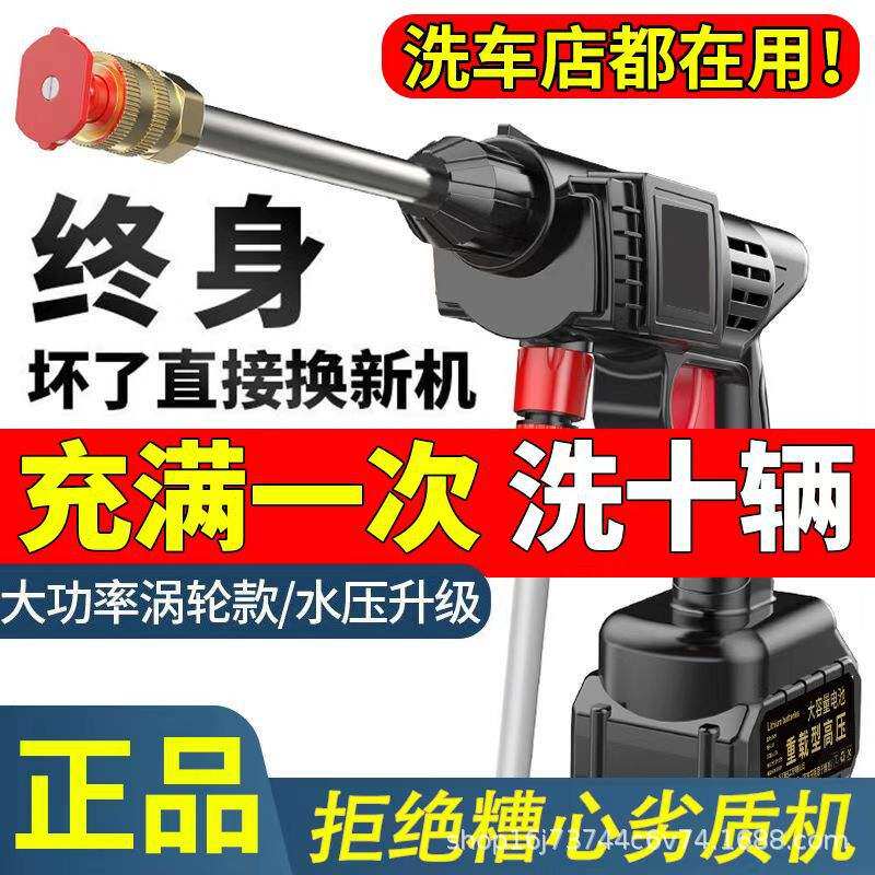 无线电动洗车水枪神器冲洗强力水