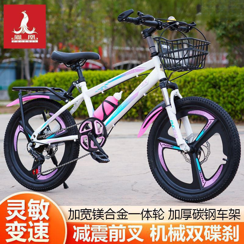 儿童自行车男女孩青少年学生变速山地车一体轮碟刹轻便脚踏车