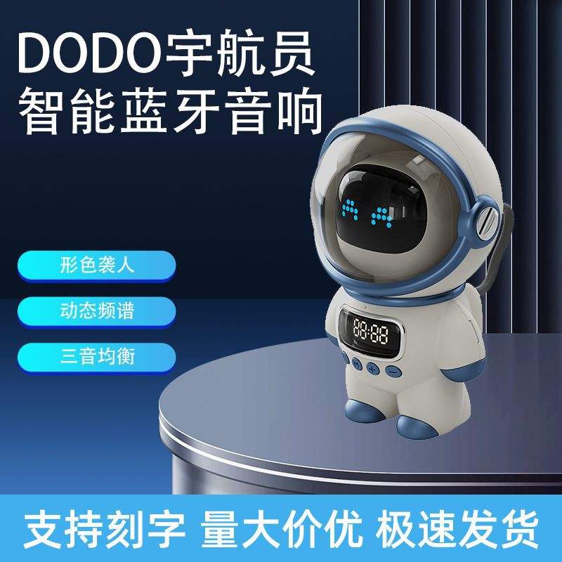 新款蓝牙无线智能AI互动音响时钟