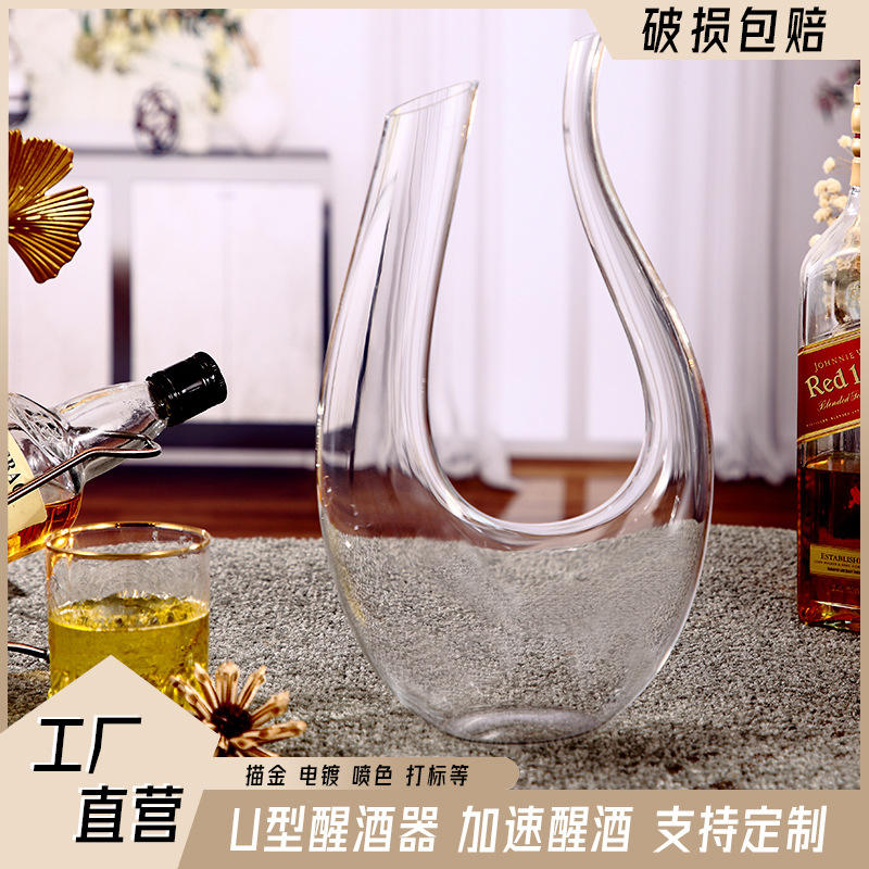 创意无铅水晶玻璃醒酒器红酒杯套