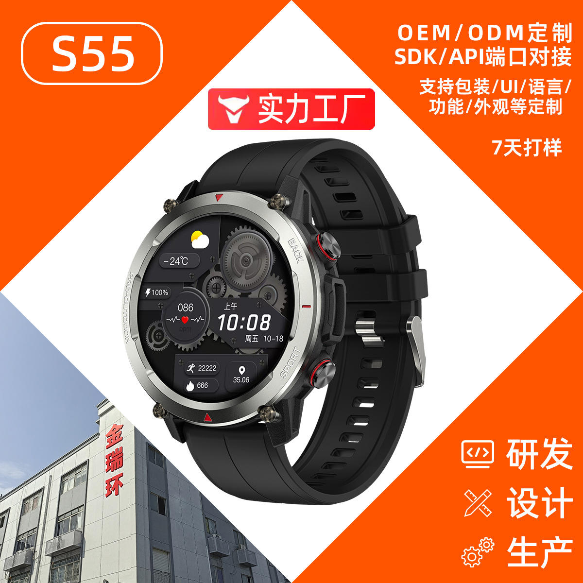 S55智能手表男女士华强北跑步运