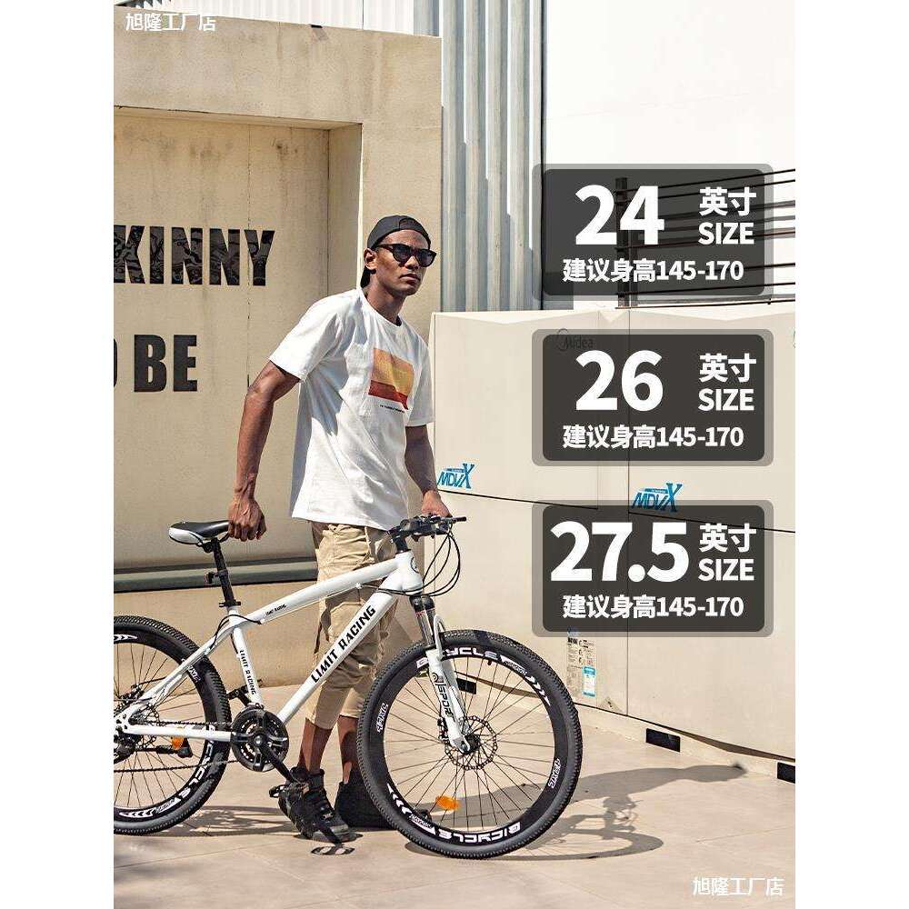 成人山地自行车男式越野变速跑车女式单车26寸青少年学生公路赛车