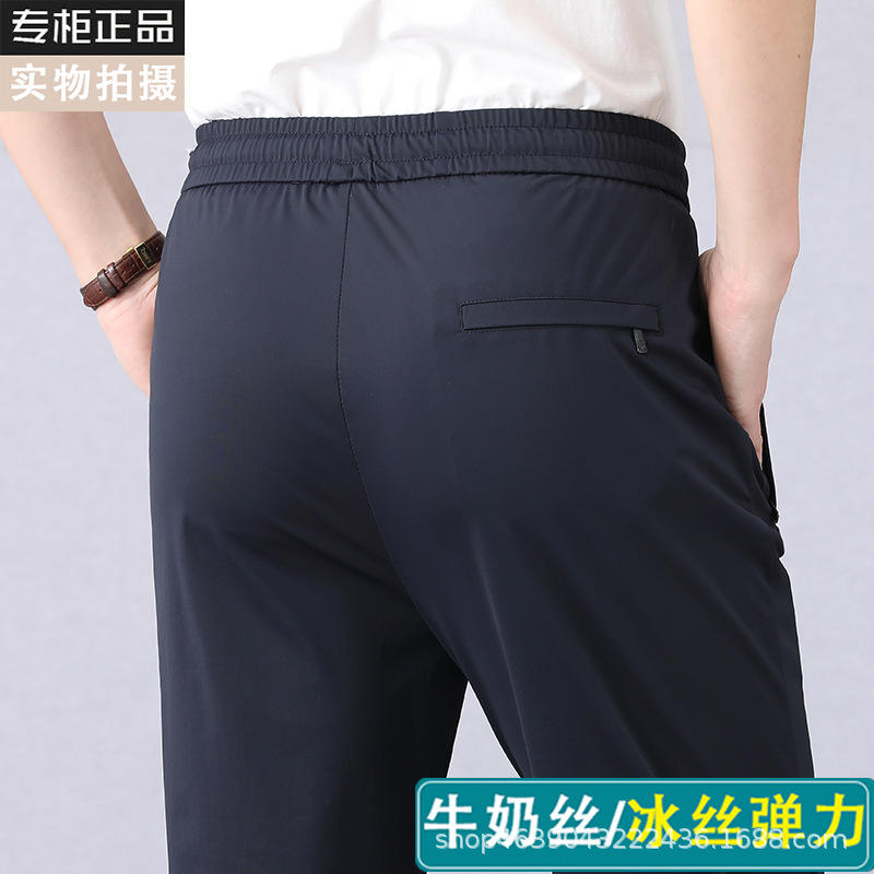 夏季薄款中年男士冰丝速干裤子男