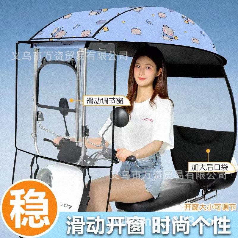 电动车遮阳伞挡风遮雨摩托车雨棚