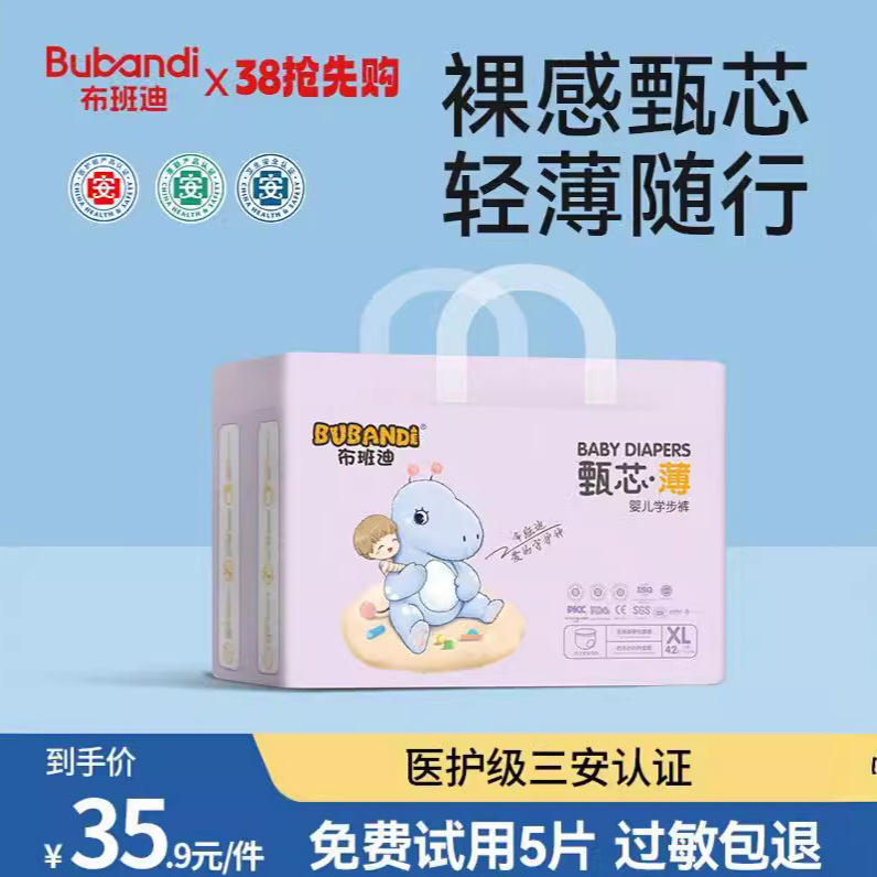 布班迪甄芯薄婴儿超薄透气尿不湿男女宝纸尿裤【单包】