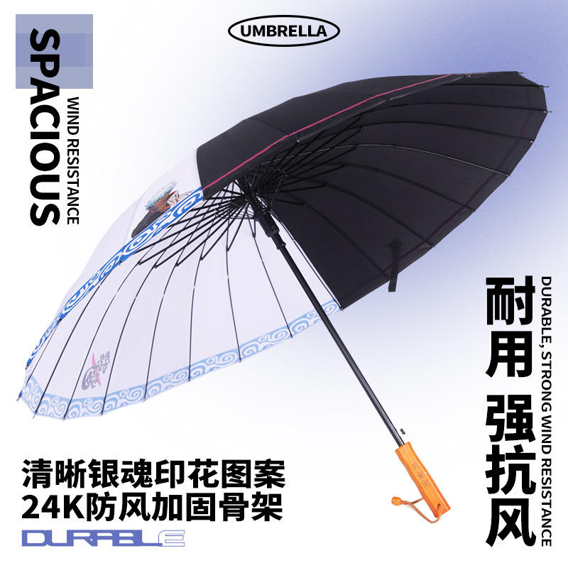 新款24骨动漫银魂伞长柄晴雨伞