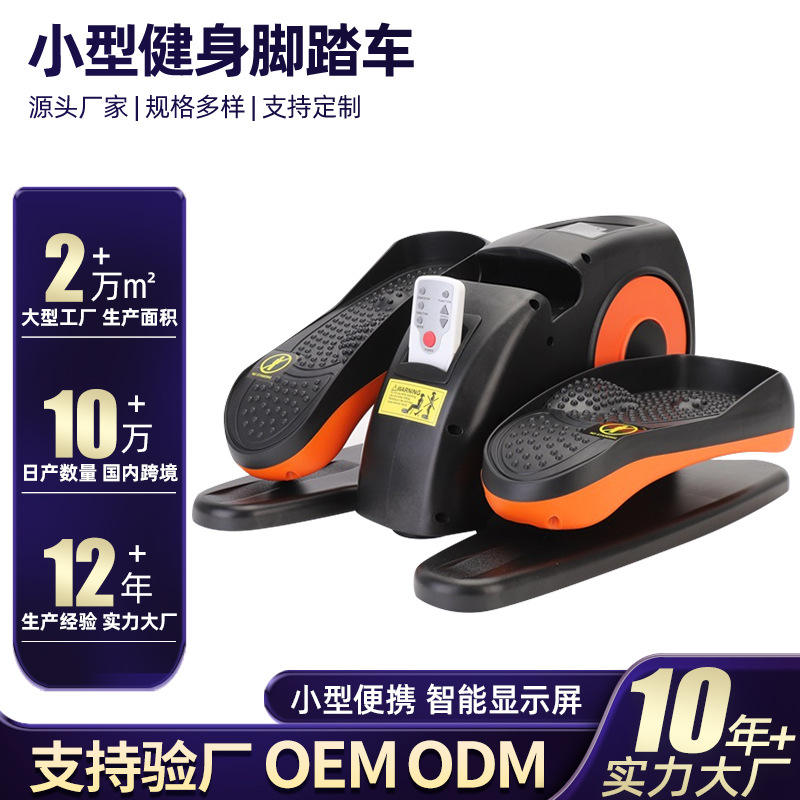 电动椭圆机家用电动踏步机新款办