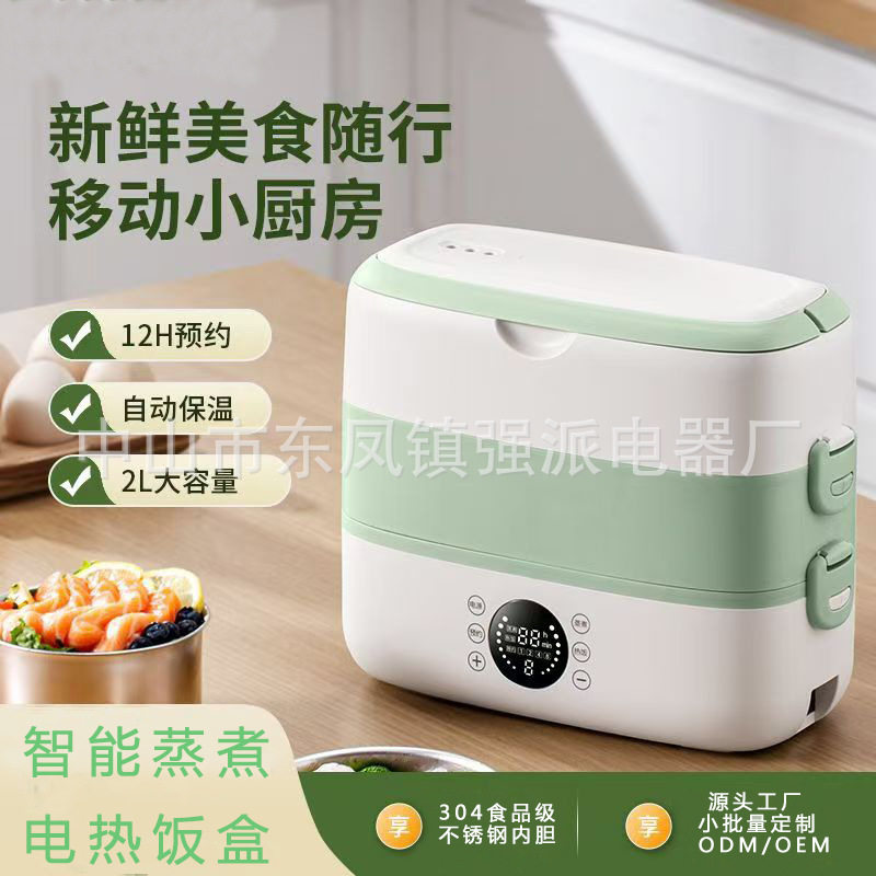 可预约加热煮饭蒸菜饭盒插电定时保温便当盒便携式上班族懒人神器