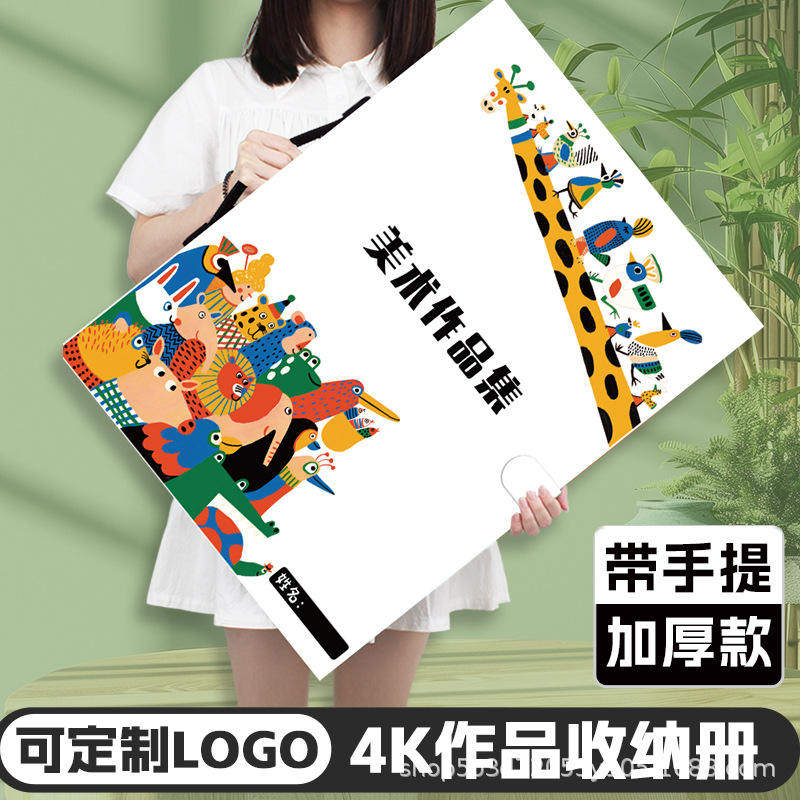 美术册儿童画册作品收纳袋资料册