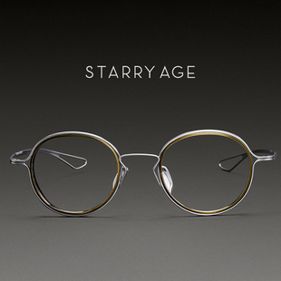 星宇纪 复古高级感眼镜框超轻纯钛眼镜架素颜近视眼镜框STA100