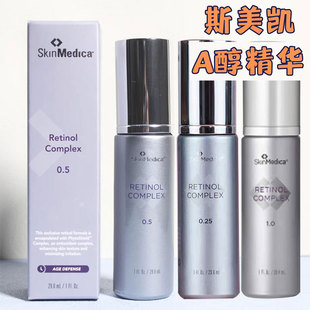 0.5 0.25 1.0A醇精华视黄醇精华29.6ml SkinMedica斯美凯 有防伪