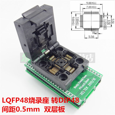 包邮 LQFP48烧录座SA248-QFP48B转DIP48 IC老化测试插座脚距0.5mm