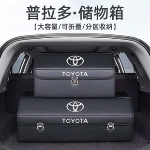 适用普拉多改装专用后备箱整理储物盒收纳箱霸道车内装饰用品大全