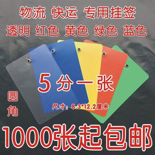 物流吊牌挂签大号塑料挂牌快递快运标签牌磨砂挂锁果树植物标识牌