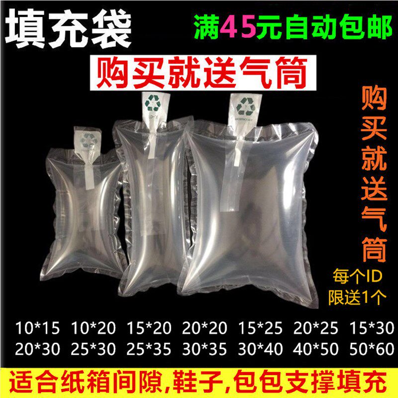 填充袋充气袋防震袋缓冲袋防运输晃动F支撑包包防摔防震塞空隙空