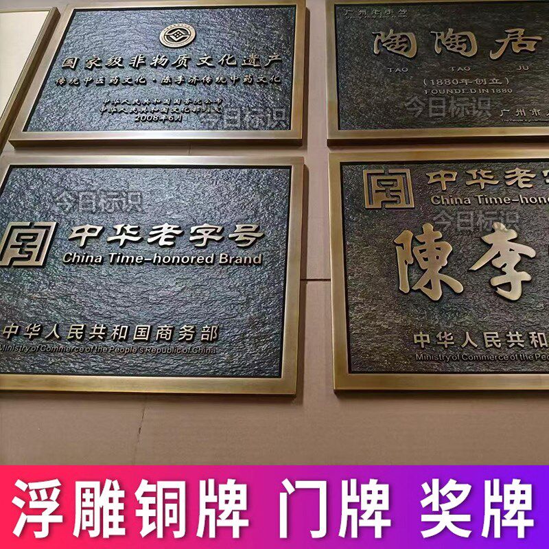 雕刻仿古工作室门牌简介铜牌金属浮雕牌匾公司招牌定制广告牌标牌