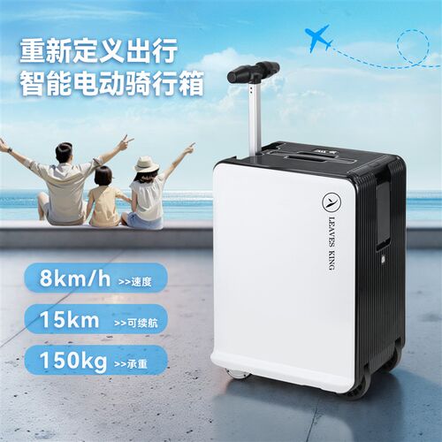 2025新款智能电动旅行箱骑行可座代步上飞机大容量W拉杆箱行李箱
