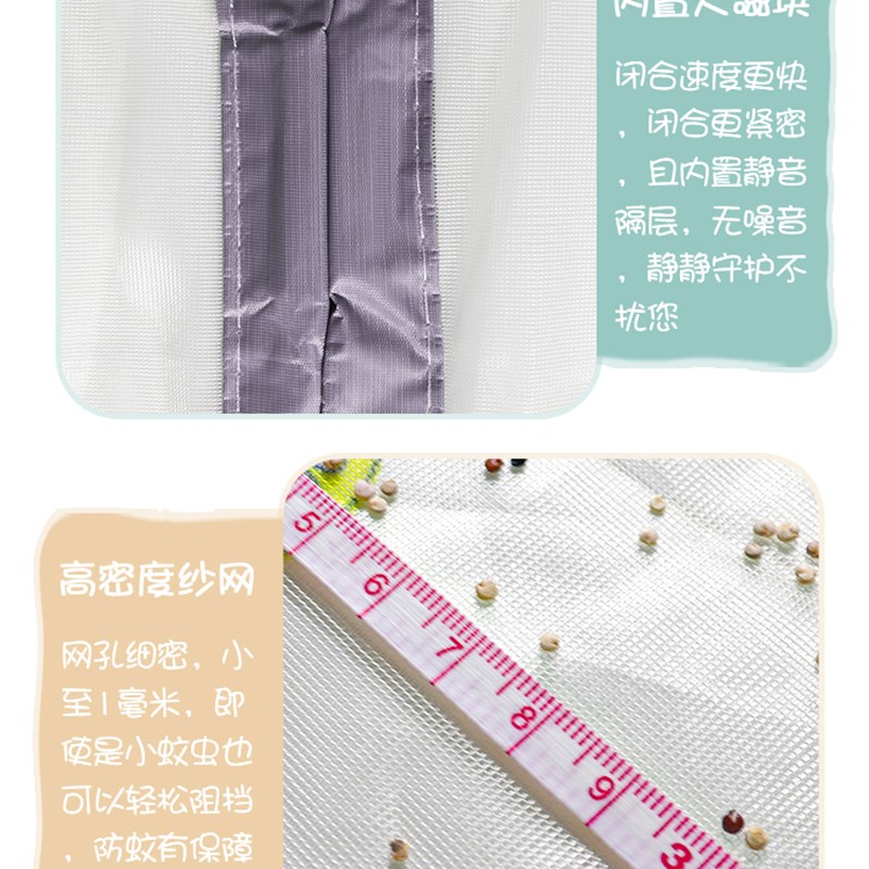 好看房门防蚊农村纱网通风门帘沙门窗纱网阳台防蝇吸铁石大门纱窗