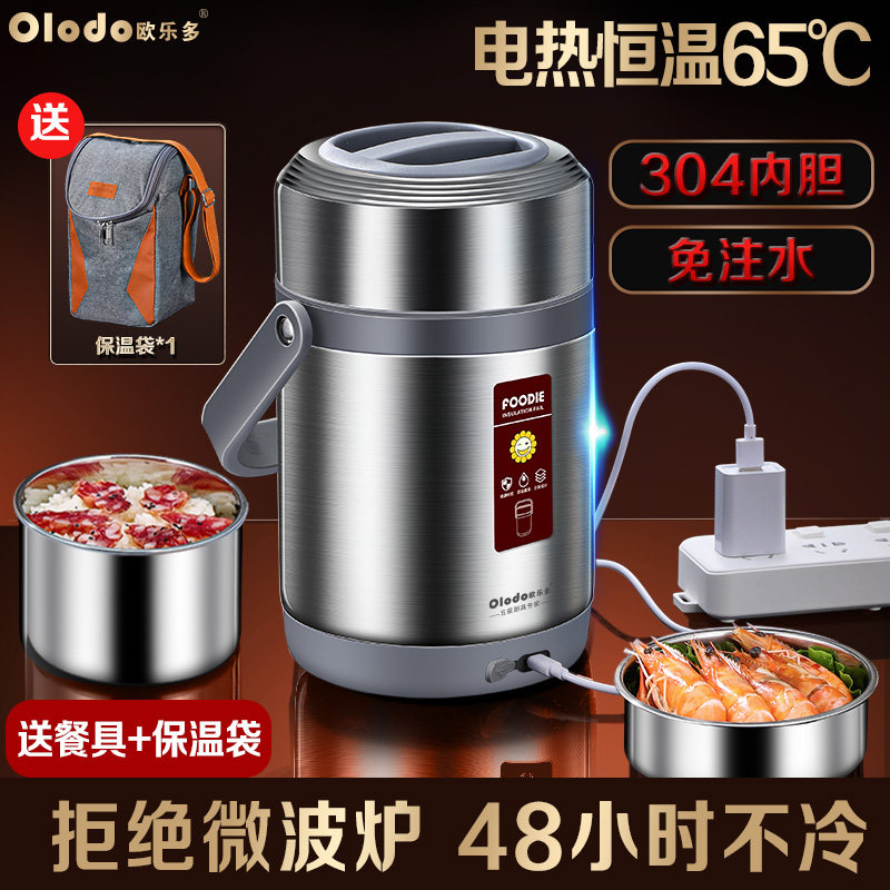 自动可充电款加热饭盒不锈钢保温桶饭桶便当盒插电上X班族电热饭