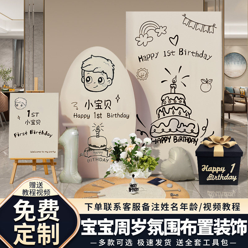 韩系宝宝1周岁生日布置装饰场景氛围感男女孩ins风抓W周背景墙kt