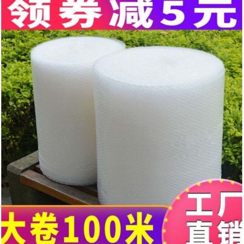 珍珠棉加厚宽打包纸箱防震气泡薄膜填充物气垫布塑料包装泡泡沫棉