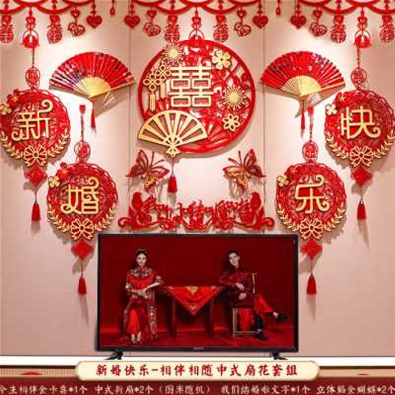 结婚客厅装饰电视墙拉花男方布置套装沙发背景墙墙面婚房女方新z.