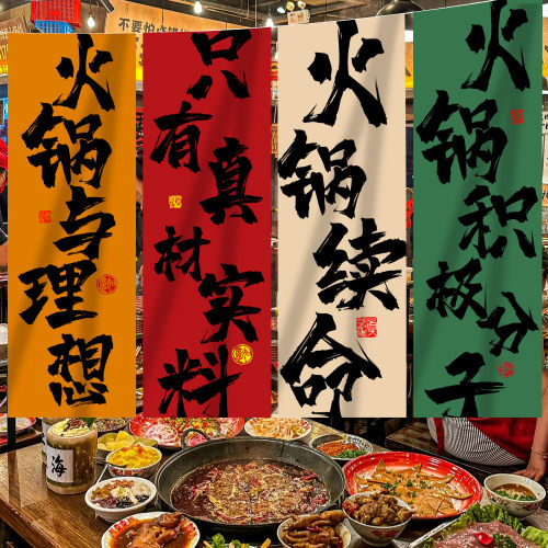 网红重庆火锅店墙面装饰画贴纸烧烤肉串餐饮厅酒馆市井氛围挂布置