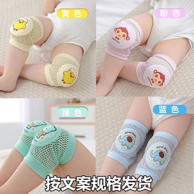 儿童护膝夏季薄款宝宝婴幼儿防摔防滑护垫护套护肘爬行学步护膝盖