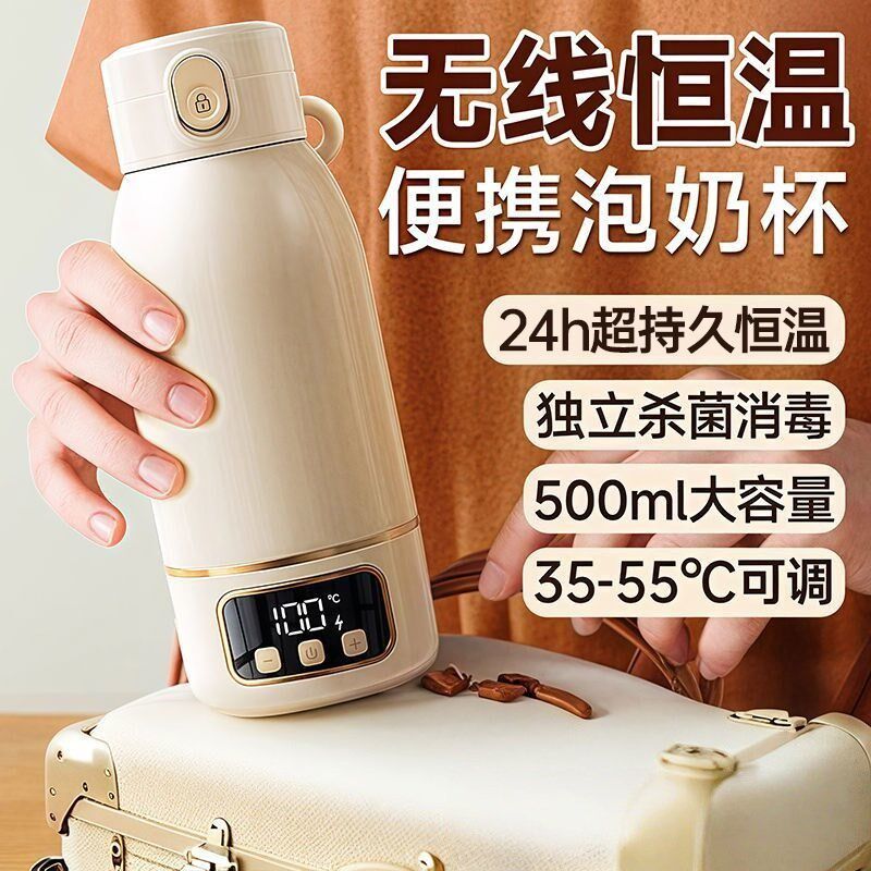 无线便携式烧水恒温杯婴儿专用恒C温水壶保温杯外出冲奶调奶恒温