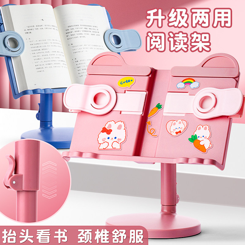 可升降读书架升级加重底座浣熊双夹阅读支架伸缩看书架儿童放书夹图片