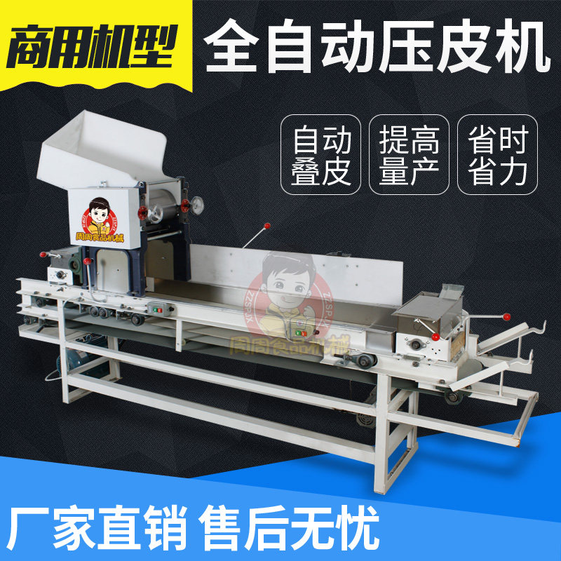 压面机全a自动面条机商用自动切断撒粉卷皮仿手工和面压面一体鲜
