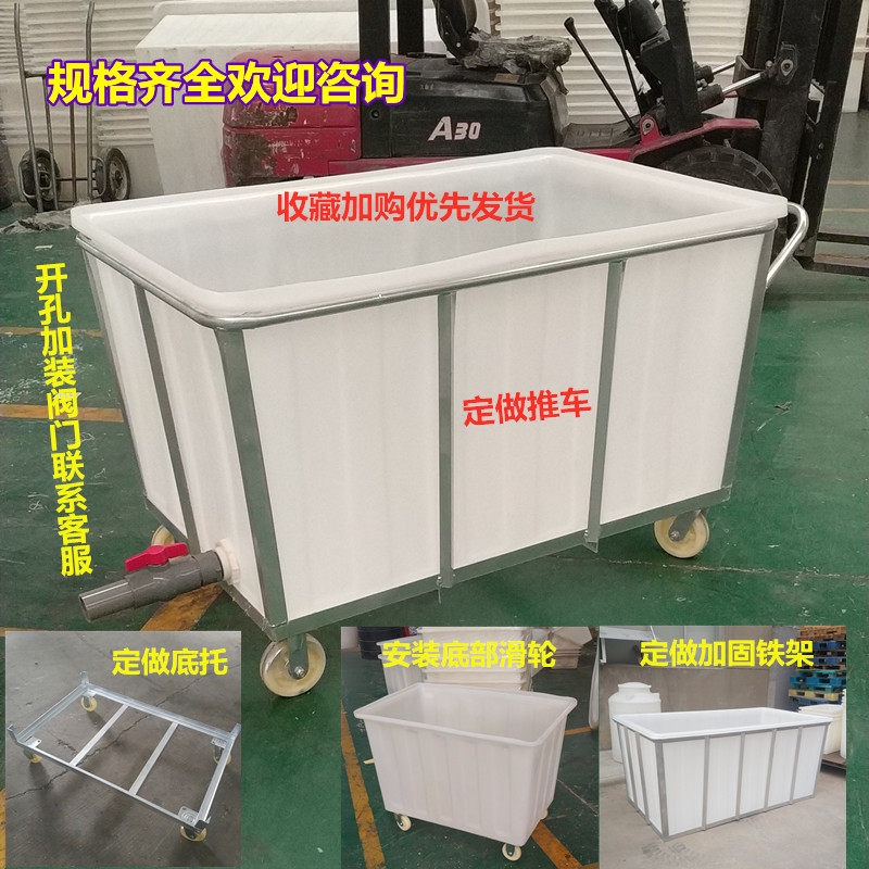 加厚牛筋塑料水箱手推车纺织染布周转推布车酒Q店服装收纳布草推