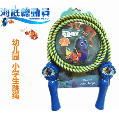 网红儿童跳绳海底总动员跳绳尼莫多莉小鱼幼儿园男孩跳绳单人跳绳