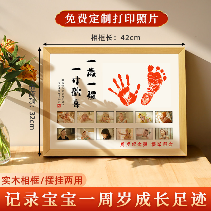 周岁手足印虎年成长一岁一礼婴儿手印宝宝脚印纪念品字画百天满月
