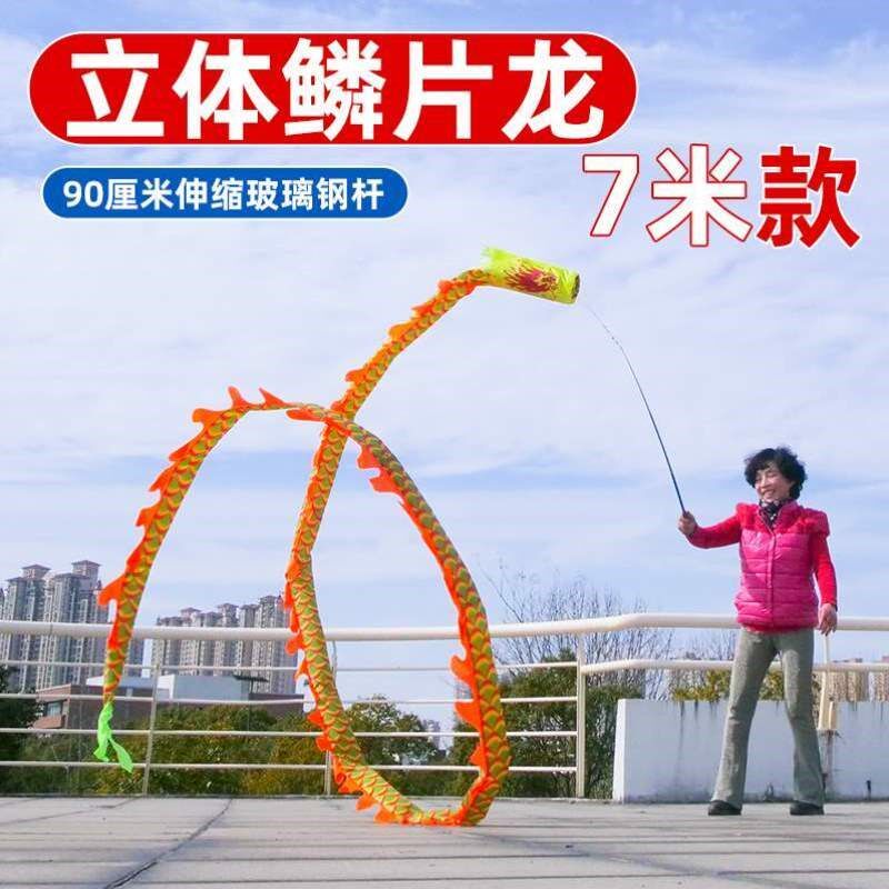 健身龙彩带龙舞龙甩龙彩条广场成人龙手空竹舞中老年道具