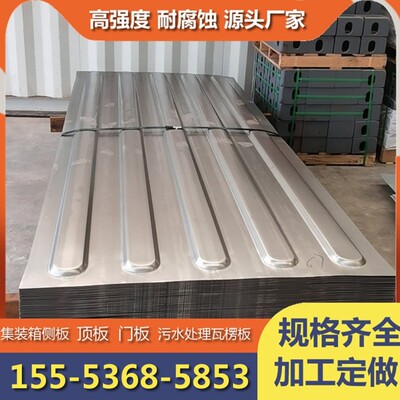 集装箱板材车厢瓦楞板货车箱板顶板镀锌集装箱瓦楞板装饰板波浪板