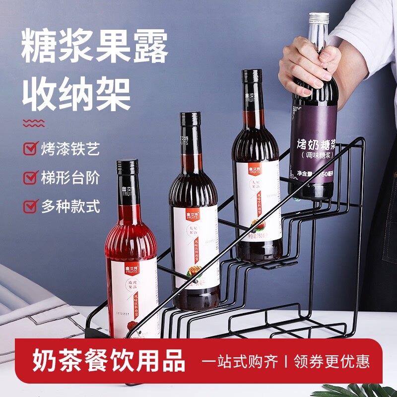 MONIN糖浆果露架多功能置物收纳架奶茶店吧台糖U压瓶展示杯架商用图片