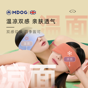 米度狗全包眼罩睡眠睡觉遮光专用眼睛女生挂耳午睡助眠护眼罩男士