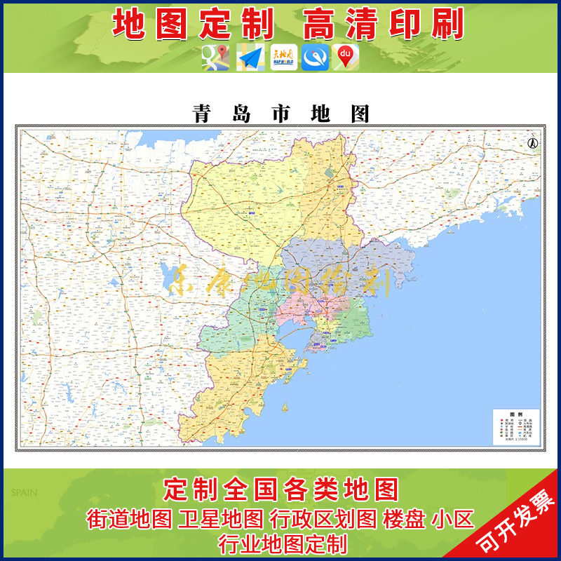新款山 东青岛市行政区划地图办公E室挂图高清大尺寸可定制电子版