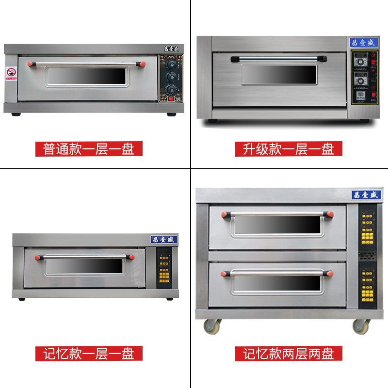 单层烤箱商用一层两盘双盘大型大容量电烤炉烘焙全自动烤烧饼披萨